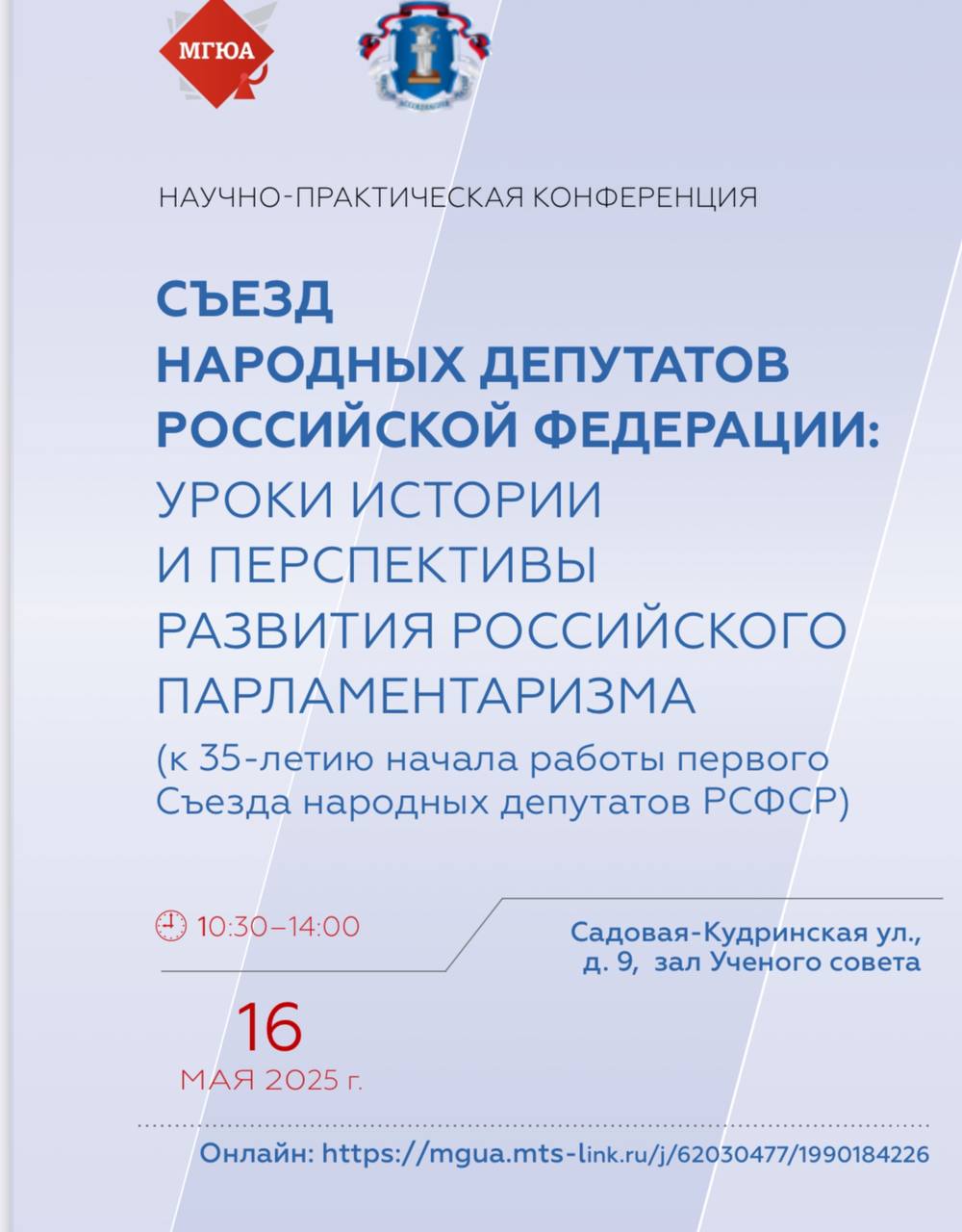  narodnyh deputatov RSFSR3