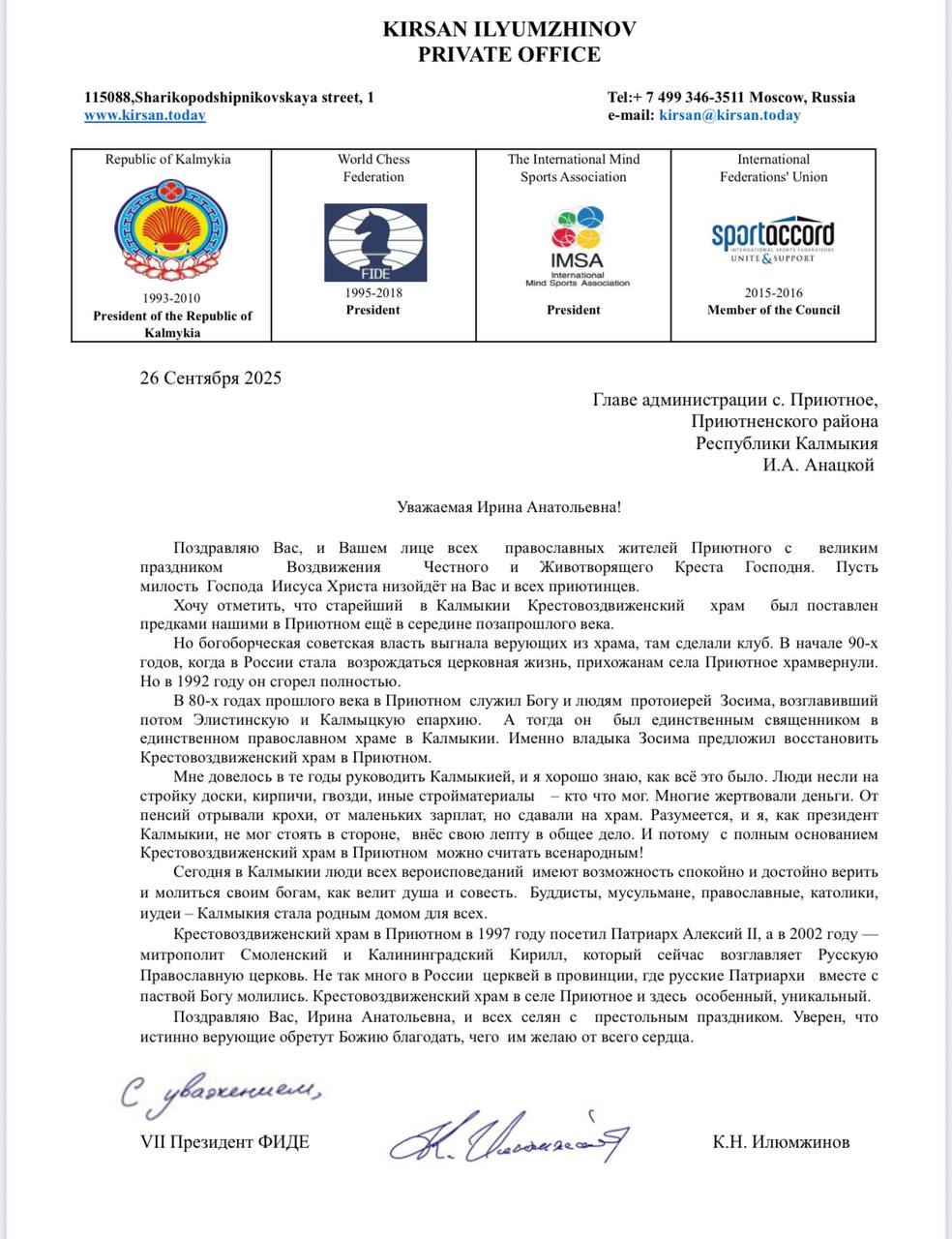 Krestovozvizhenskaya Cerkov4