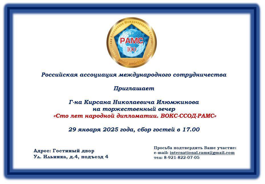associacii mezhdunarodnogo sotrudnichestva 2