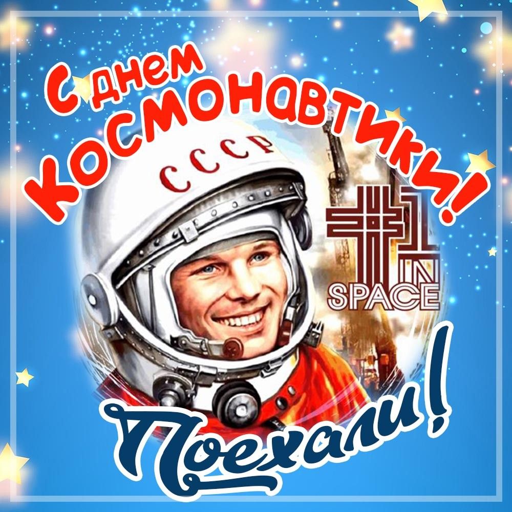 gagarin26