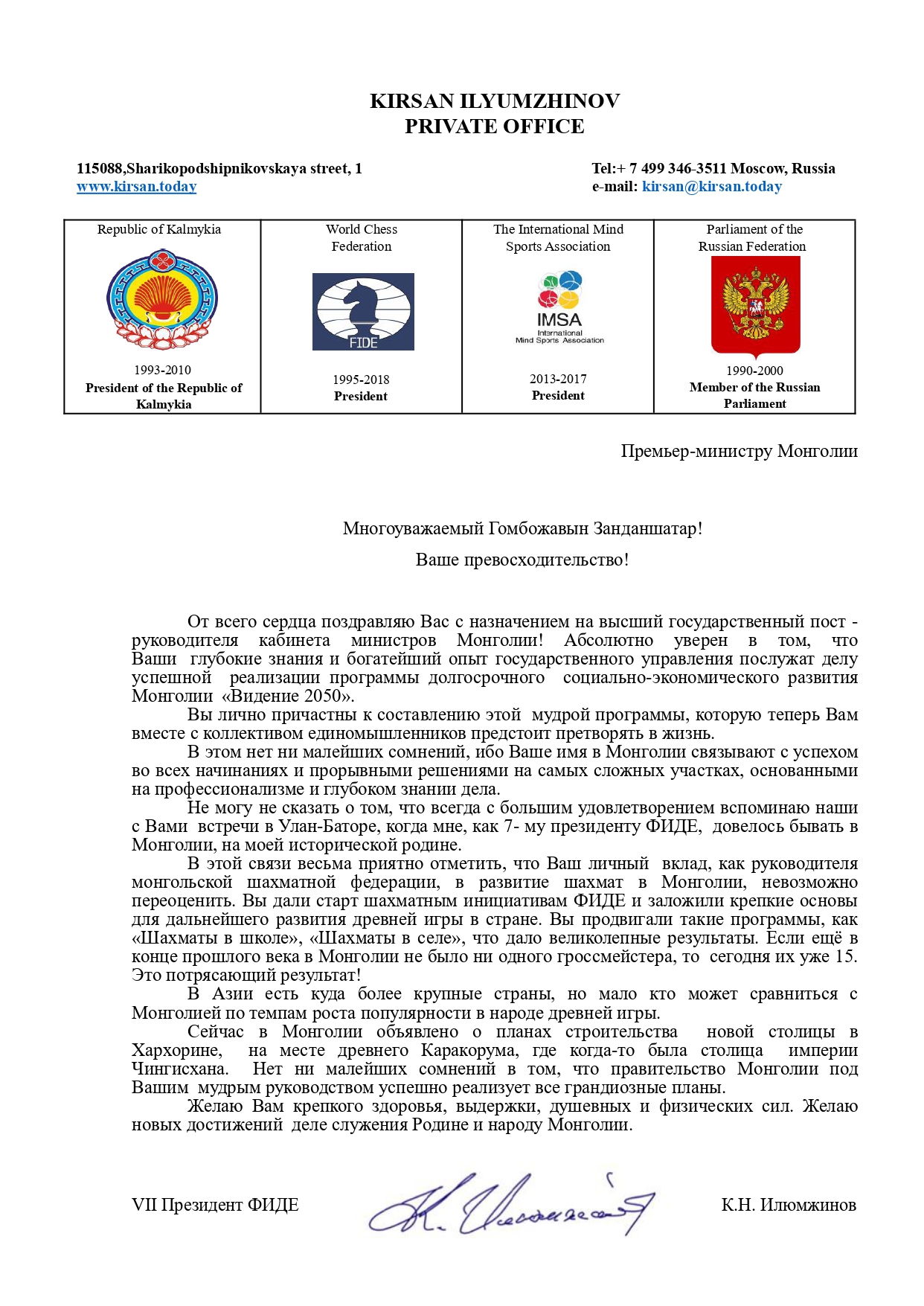 premministr Mongolii