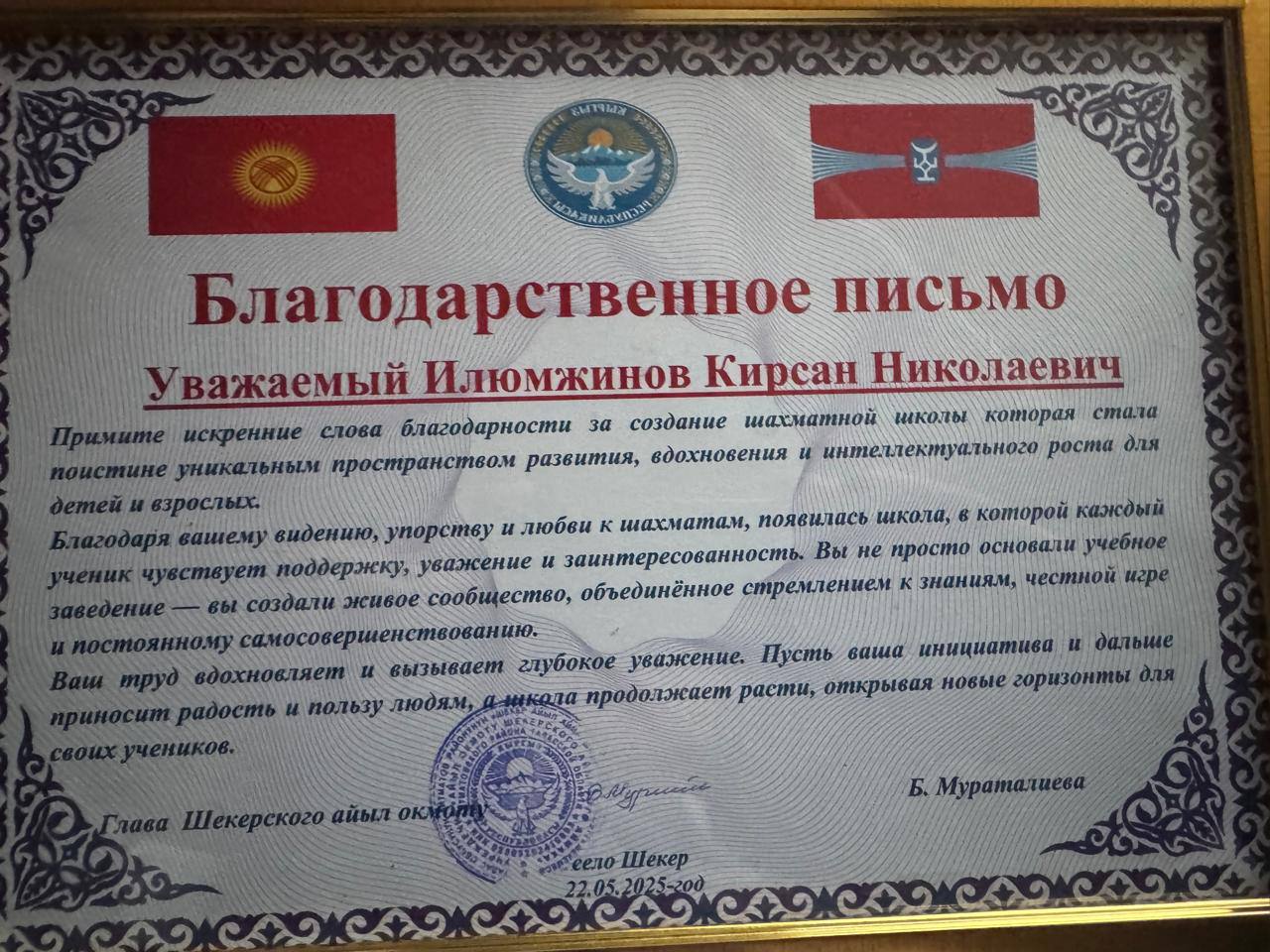 shahmatnaya shkola 9